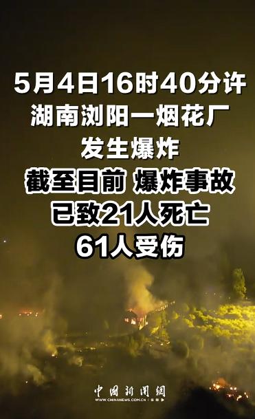 5月4日下午，五一假期的最后一天，湖南长沙浏阳市官渡镇的人们还在享受假期的最后时