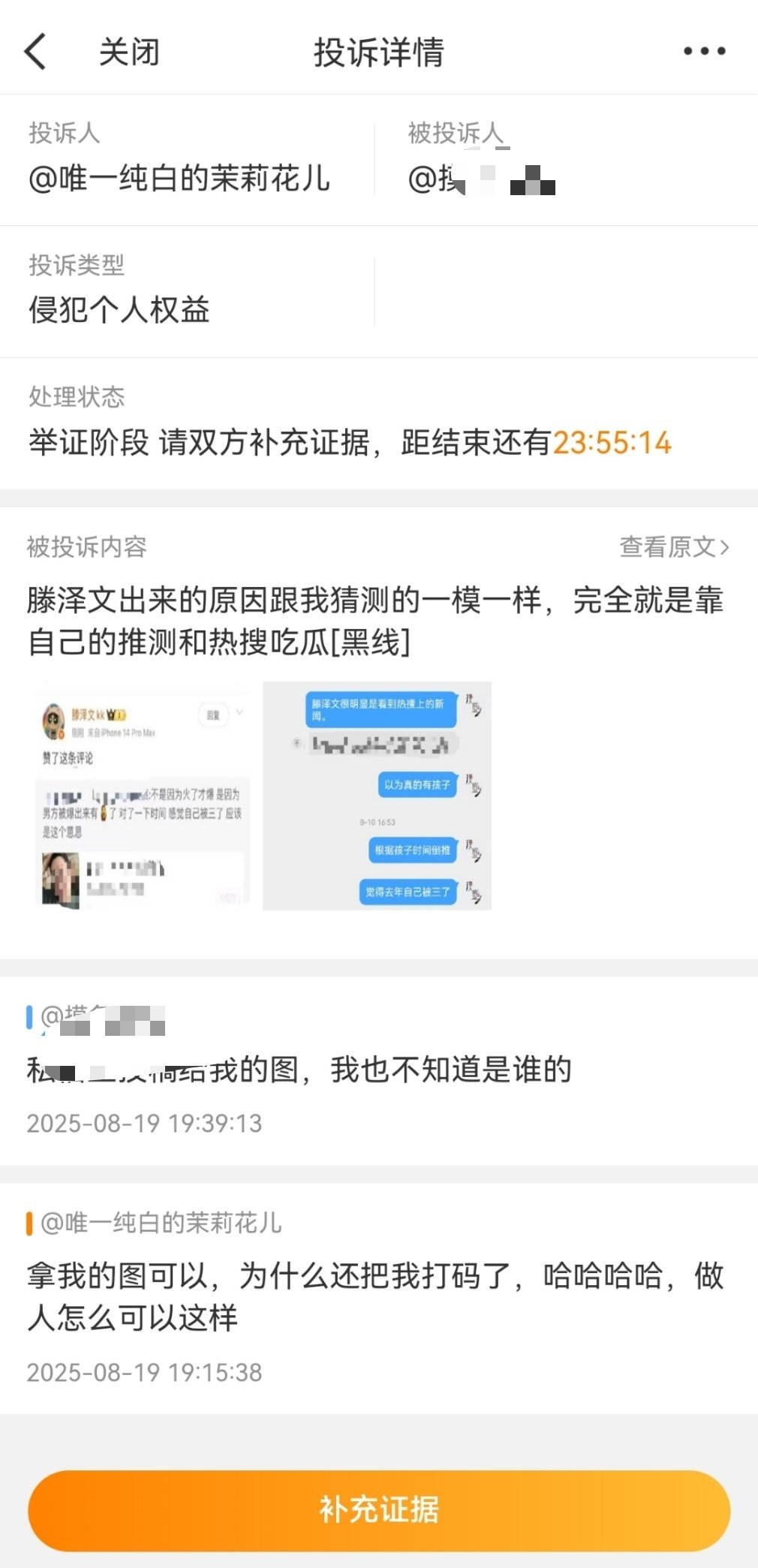 偷我的图​​​