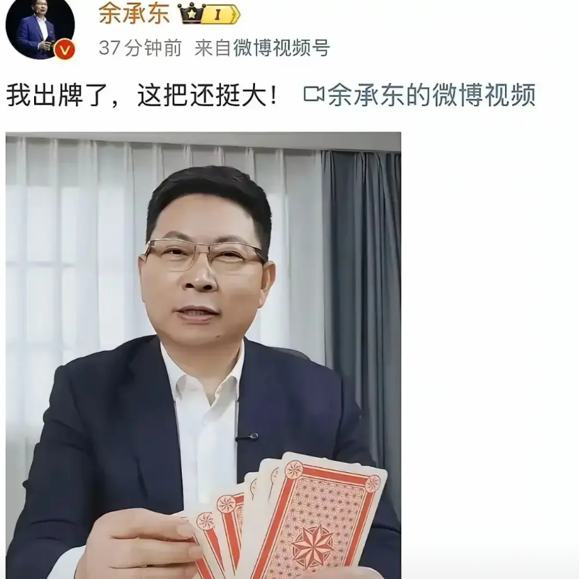 其实有很多人并不了解余承东，你以为余承东很普通，其实没有余承东华为在欧洲很