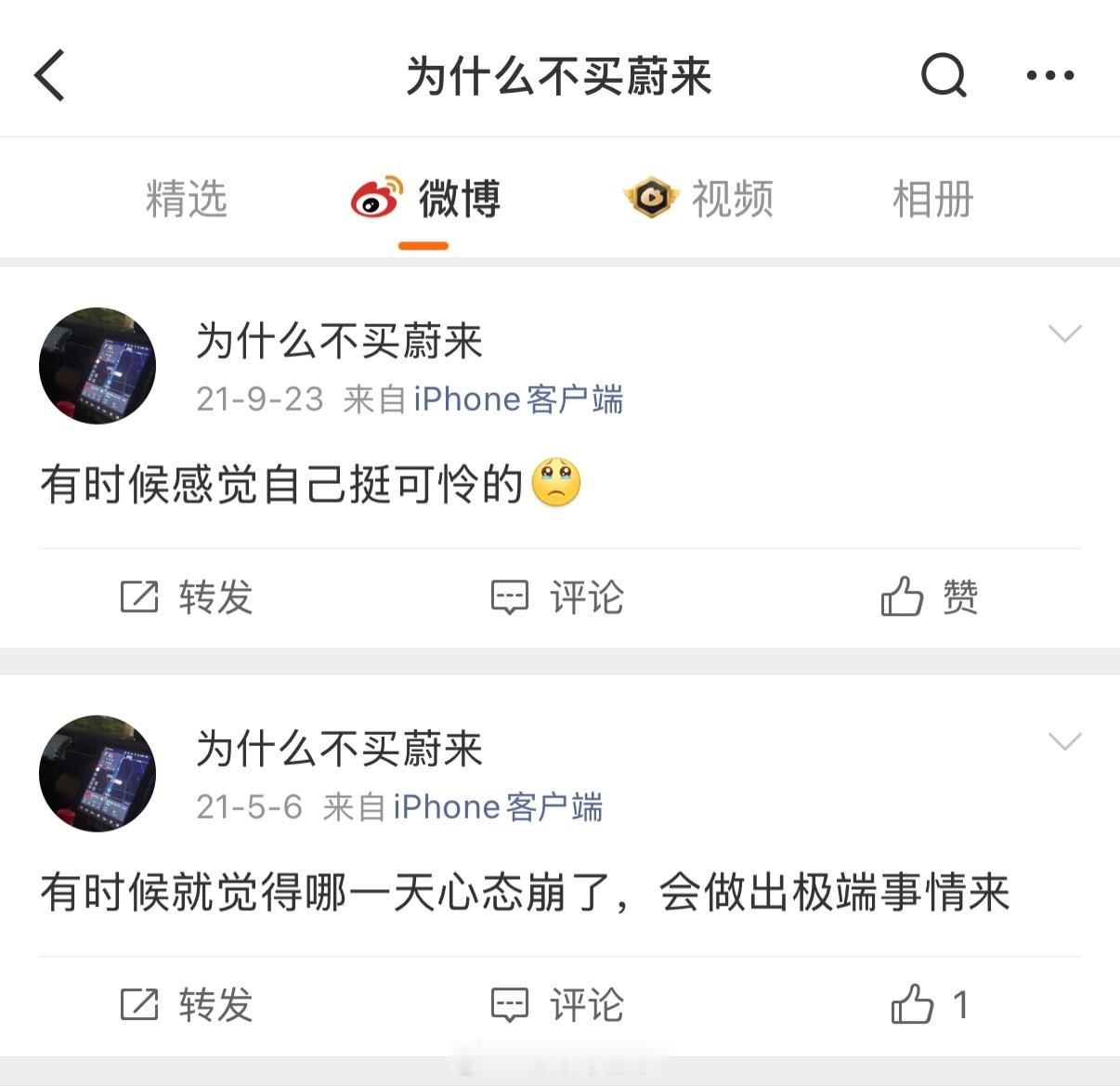 也不知道是什么原因，厂长每次发新车，热评第一总是很辣眼睛。要么是黑蔚来的，要么是