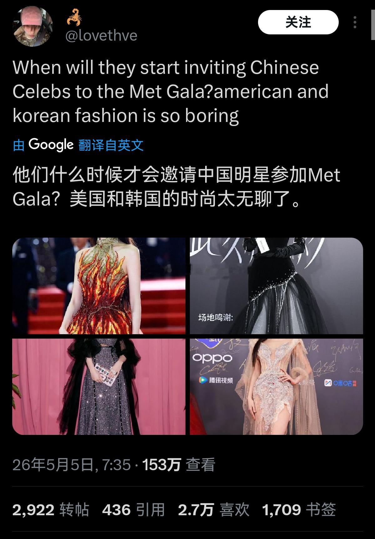外网这几天有好几贴用内娱拉踩metgala的热门推文——