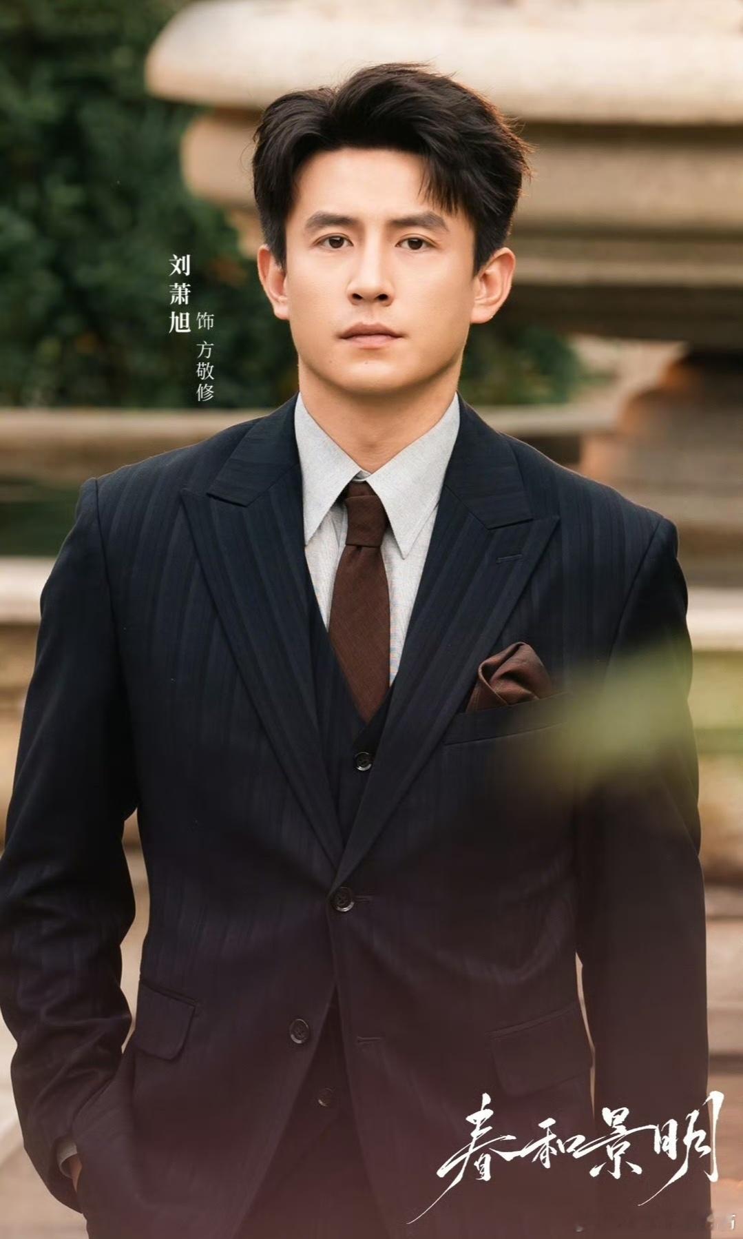 曝郭宇欣私下说绝对不和刘萧旭二搭刘萧旭本人正在拍戏其他的不清楚都来看《春和景明》