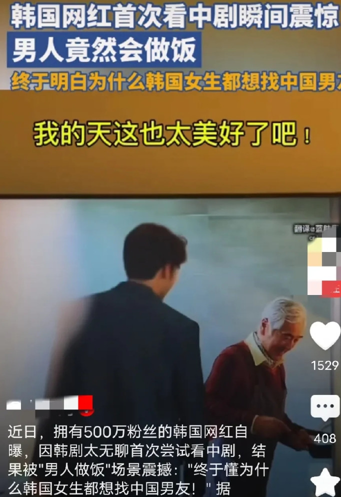韩国女网红感叹终于明白为什么韩国女生都想找中国男友了，因为她看中国电视剧震惊发现