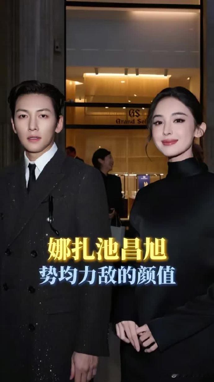 内娱顶配神仙同框刷屏全网！古力娜扎与池昌旭堪称颜值天花板合作，两次公开合体直接封神。两人首次相遇在2