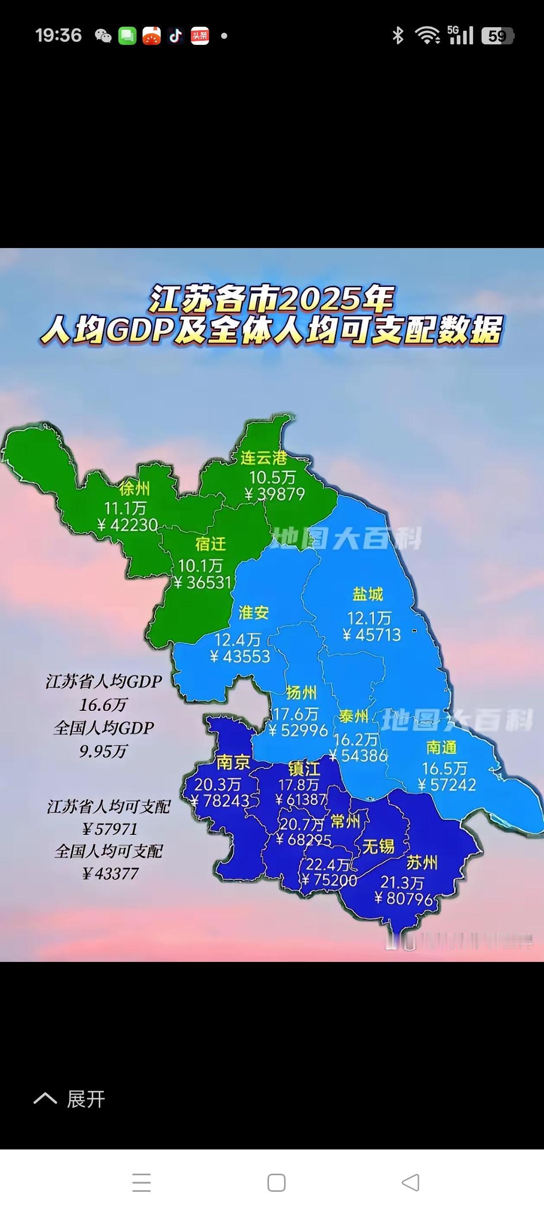 苏北、苏中、苏南的“三级跳”不管江苏的区域如何划分，从经济发展