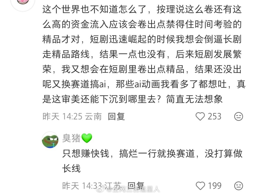 长剧短剧有点类似天上人间，天上一天人间已经过去了一年