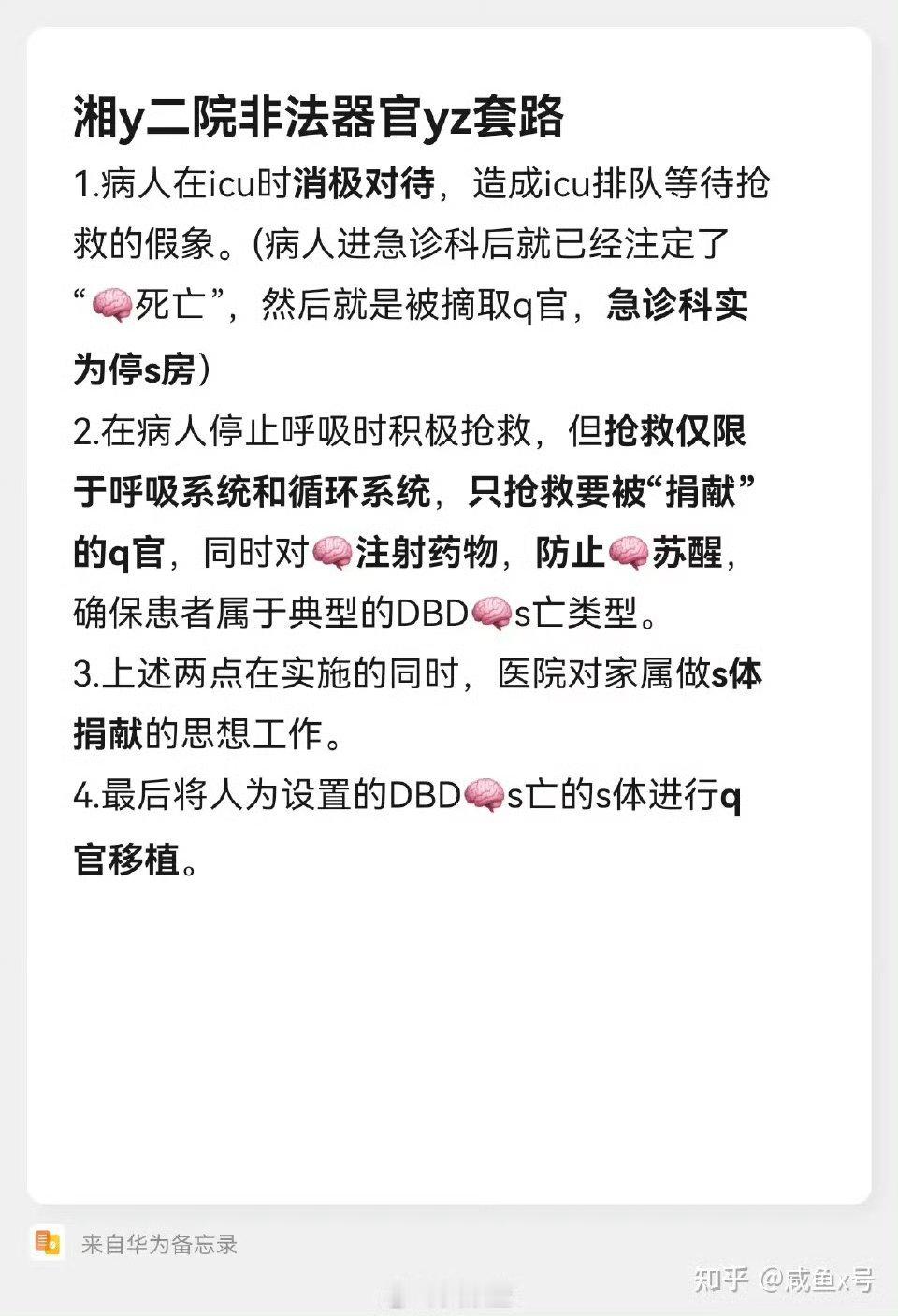 罗帅宇1119页文件这一刻人间恶魔被具象化当医者开始作恶…​​​
