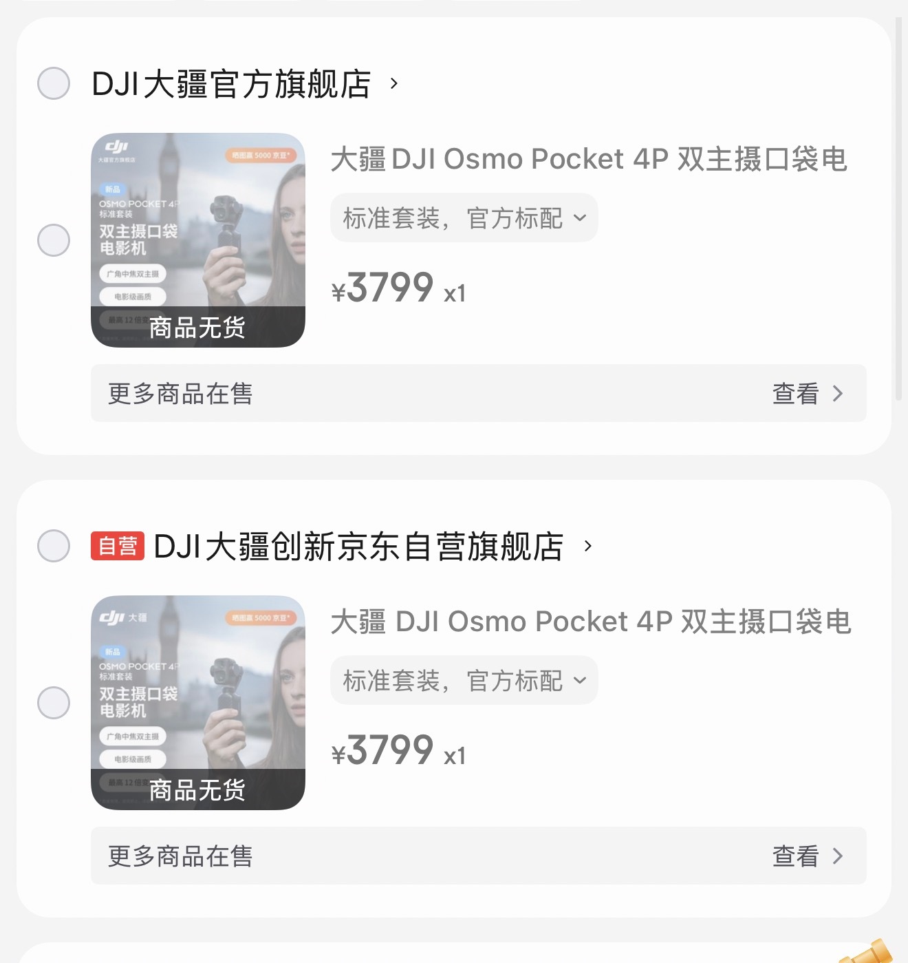 又是被大疆耍猴的一天。
