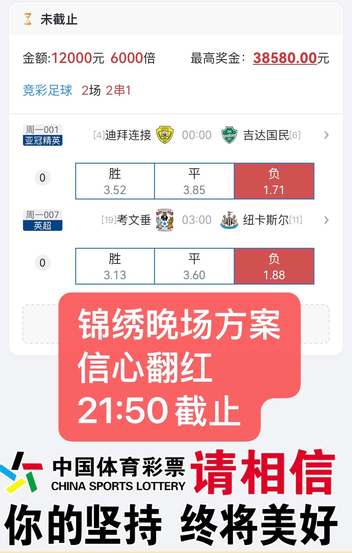 晚场锦绣方案更新！​​​