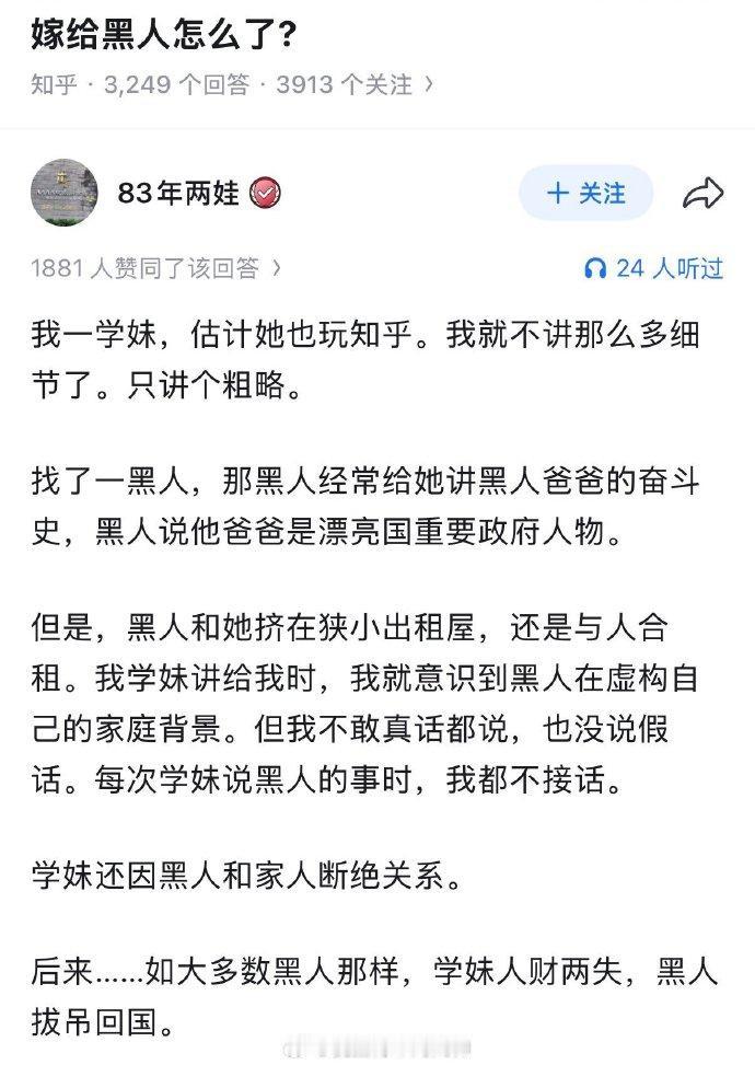 她的认知完全配得上她的遭遇。这是她自己的选择，别人也不好说什么。最后的结