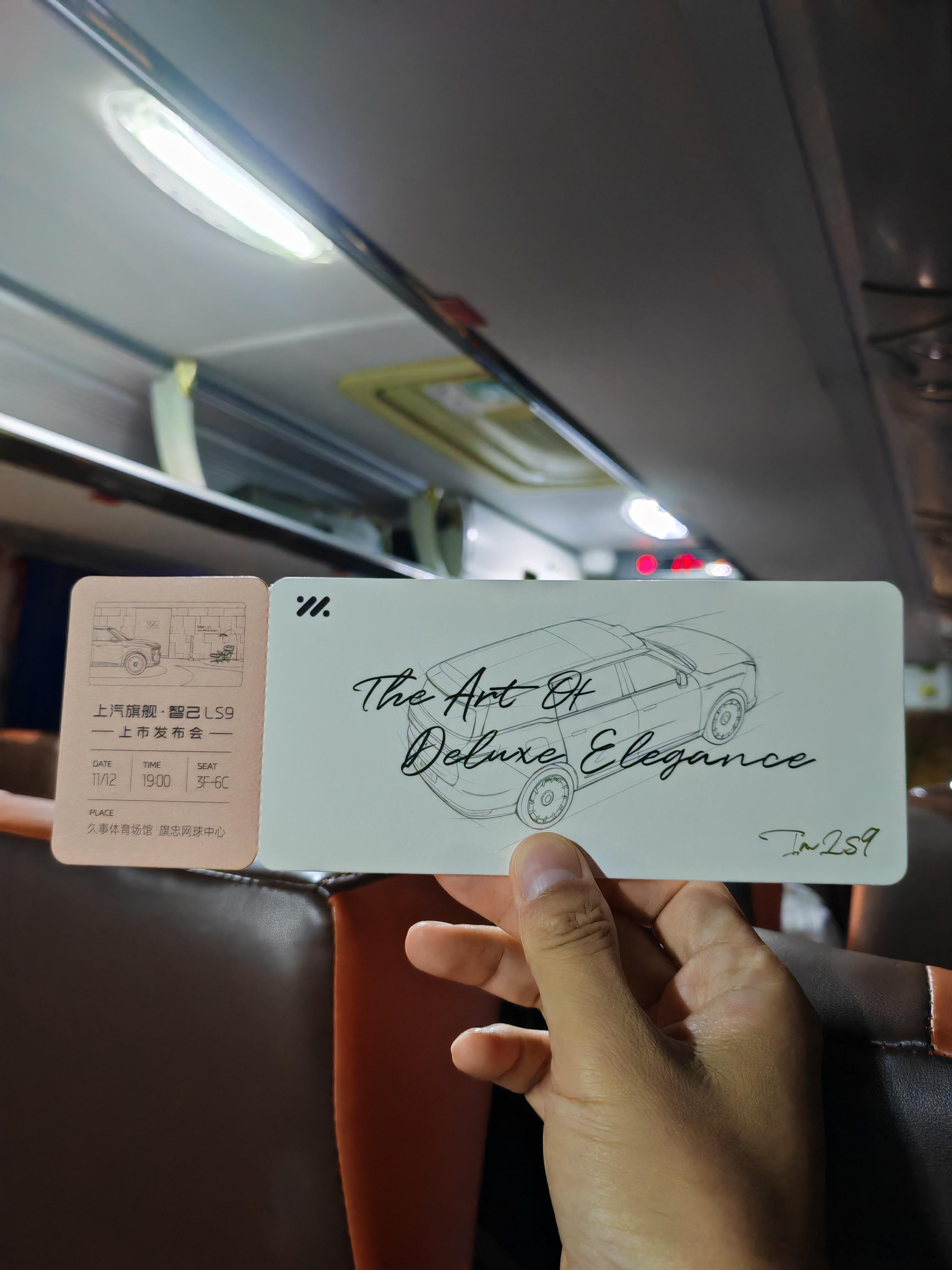 打卡超越想象的上汽旗舰·智己LS9上市发布会。发布会门票上写着“TheArt