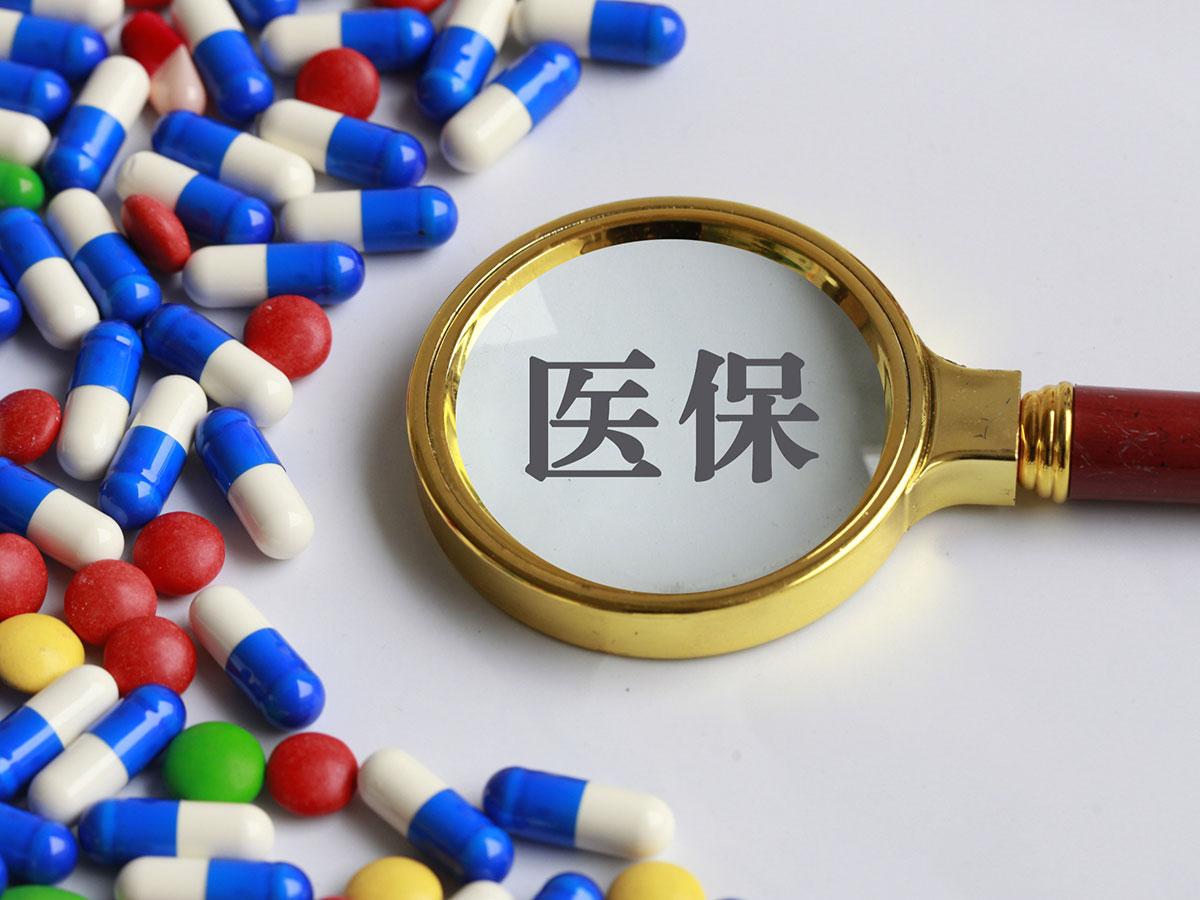 医保7号令来袭：1965-1985年出生的“夹心层”，抓住最后窗口期2026年