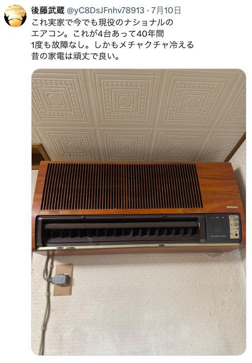 老家的空调，40年了从未有过故障，制冷强悍，这是什么质量啊​​​