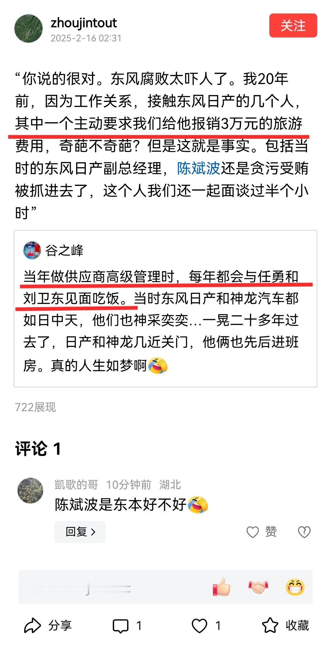 那些落井下石的，都是些什么人？近日，中国兵器装备集团有限公司副总经理、党组成