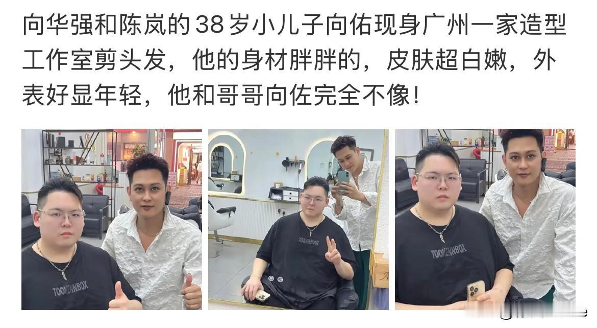 12月11日，向佐弟弟向佑现身理发店！像向太，整个人白胖白胖的，完全看不出来已