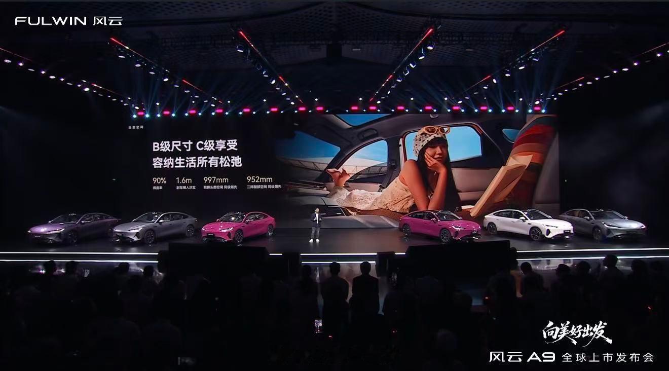 风云A9上市，限时置换价10.69万起售。尺寸4890mmx1913mmx