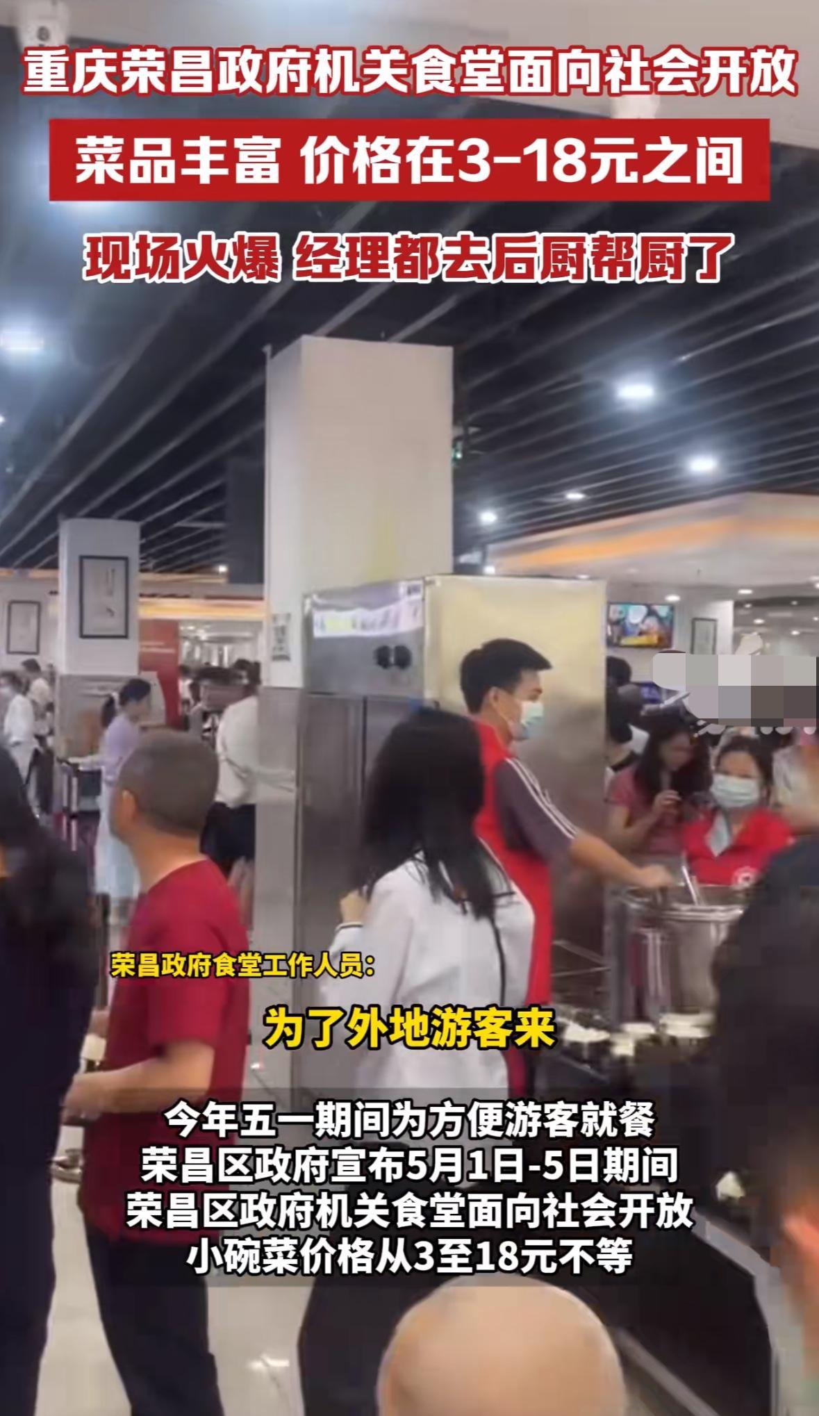 重庆荣昌这是要变成第二个“淄博”了，这次五一要说哪里最火，那非重庆荣昌莫属这