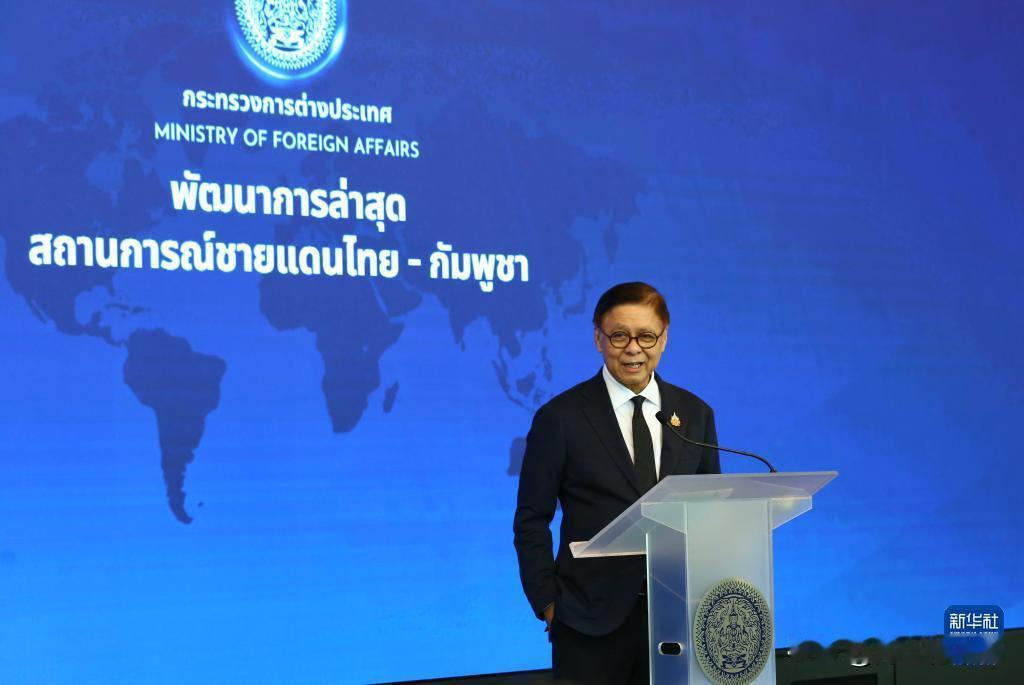 泰外长：特朗普总统错了！泰柬边界烽烟再起，造成双方重大伤亡，让此前声称自己调