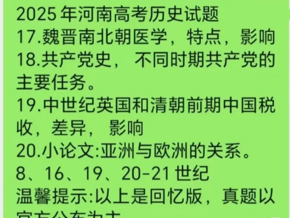 文科生动了谁的蛋糕？文科生这次终于站起来了历史这是真顶流了第一次高考完热搜