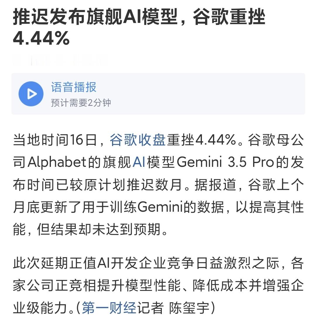 昨谷歌大模型发布延期，KimiK3炸场，大模型开发对中国没有秘密了昨谷歌股价跌