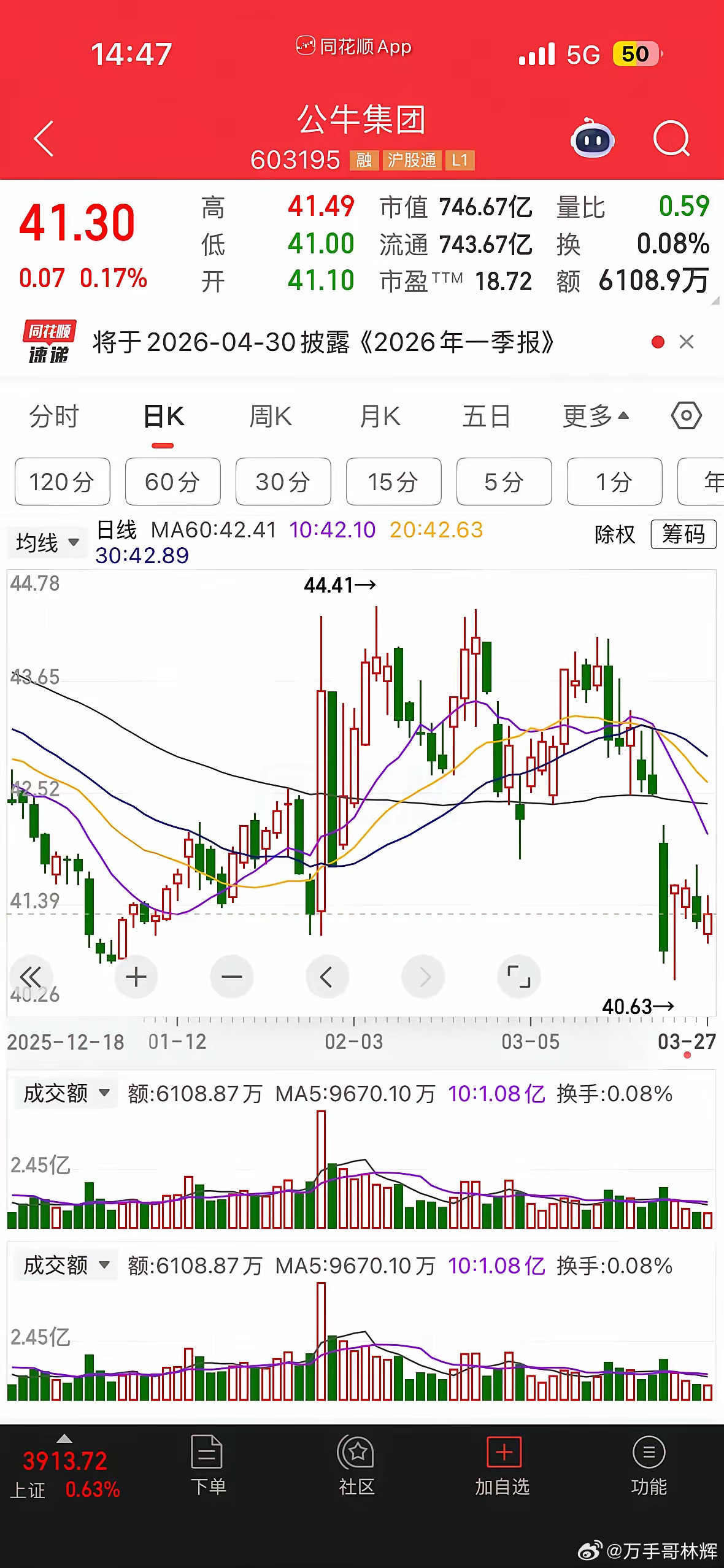 高股息率的公牛集团被人称作“插座茅”，但它的股价却长期低迷。今天我们来看看它到底