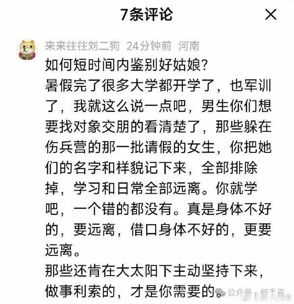 又到了恋爱的季节！​​​