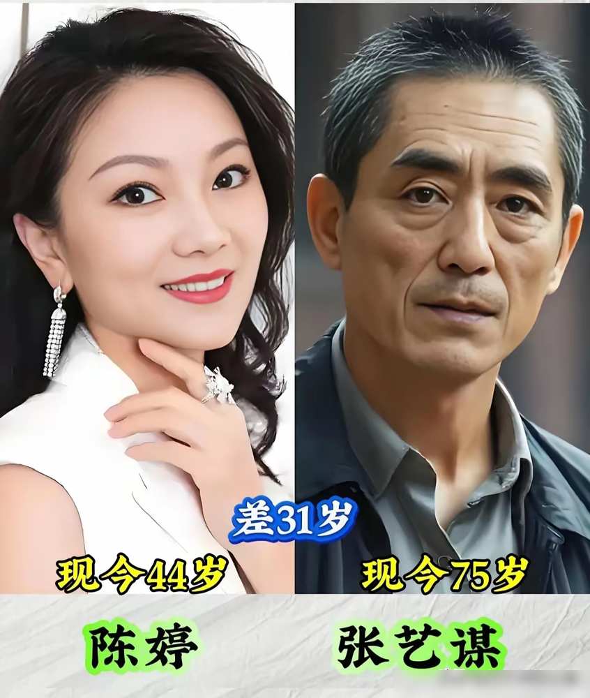 张艺谋比他老婆大31岁，李双江大梦鸽29岁，郭富城大方媛22岁。这名单拉出来，一水儿的父女恋。张艺谋