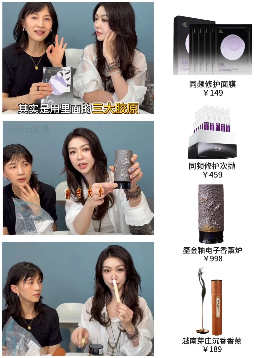 papi酱&薛凯琪好物｜姐妹俩聊得很开心