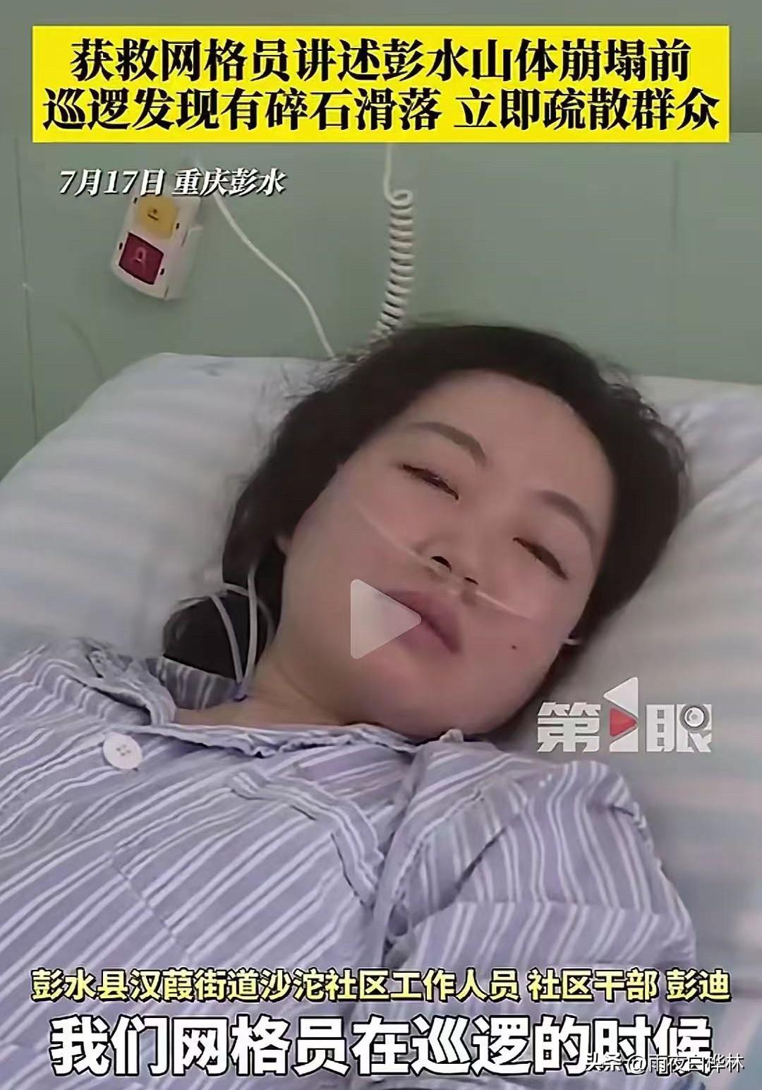 大家发现没？彭迪有一个过人之处，值得很多人学习，那就是在危险来了她的第一反