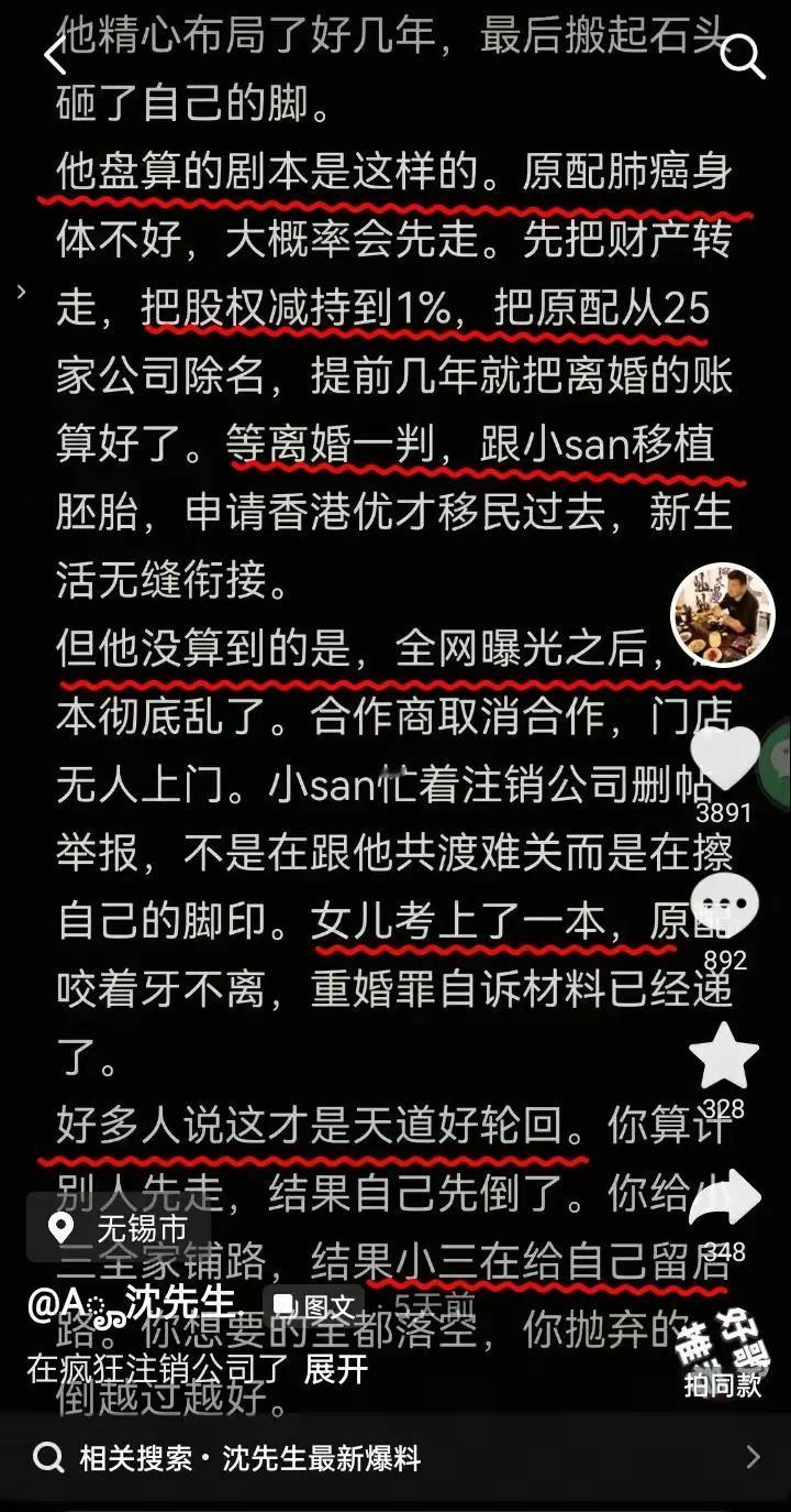 因果真的从来不会缺席！唐先生如今算是亲身领教了什么叫人情冷暖、什么叫“墙倒众