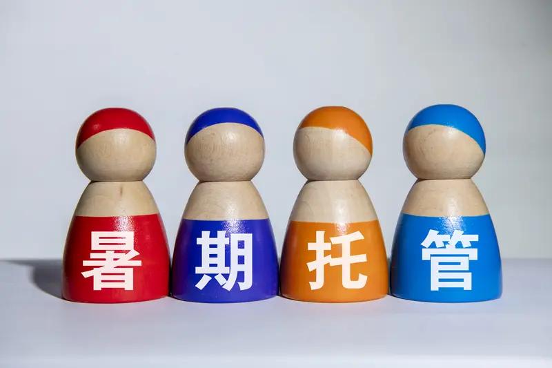 每年这时候后台私信最多的就是双职工家长：“孩子放假没人管，送托管班一个月好几千，