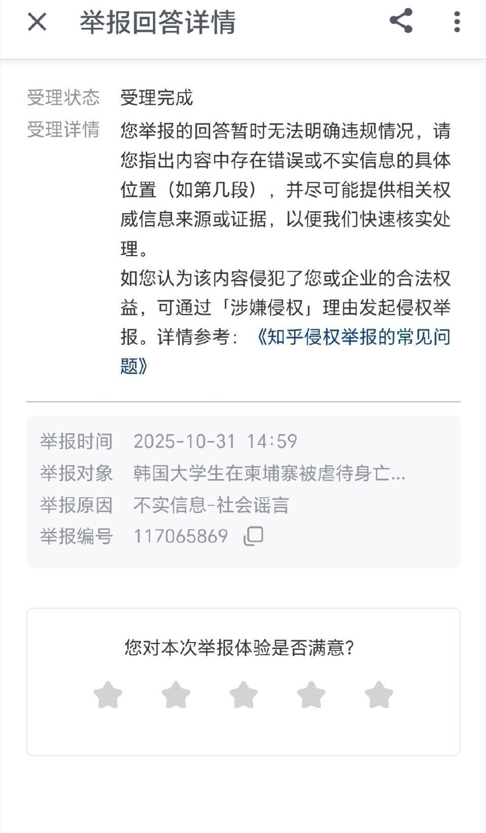 关于王星，有些人的造谣猖狂到什么地步……之前在知乎投诉也没人管被拐演员王星和女友