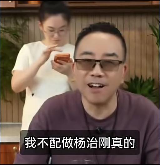 杨议直播间张口闭口就喊“嘚刚”调侃郭德纲，说实话，看多了心里挺不是滋味。现