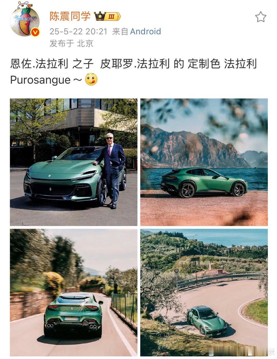 陈震回应发法拉利陈震不愧是顶流，从阴阳怪气到我知道你知道我在阴阳怪气，再到不装了