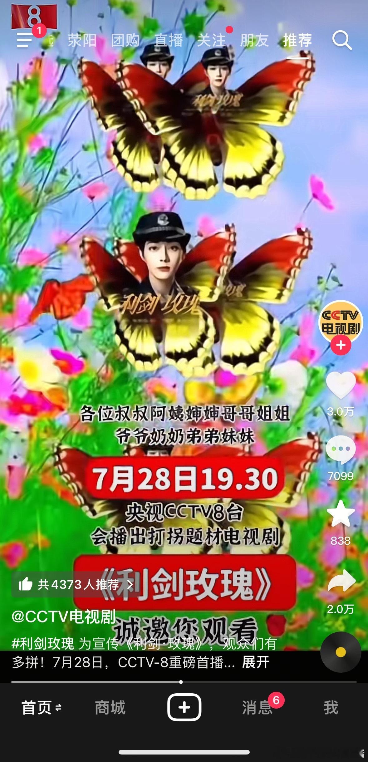 第一眼以为是迪丽热巴粉丝伪装🥸，结果真的是cctv[笑着哭][笑着哭][笑着哭]​