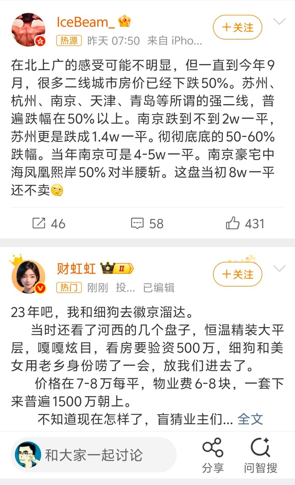 多个强二线城市房价腰斩腰斩？都脚脖子斩了，关键是没人买，偶尔有个来买的，开价都