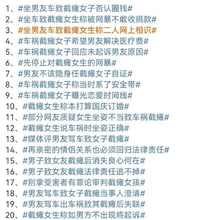 她们这几天已经搞了20多个热搜了，就是不去法院。口口声声是截瘫，截瘫一般对正常
