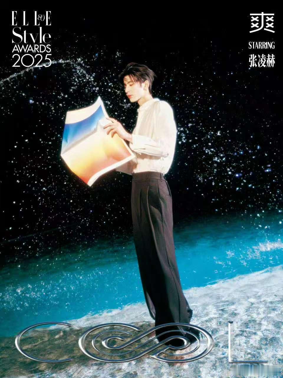 张凌赫清凉大片张凌赫清凉入镜张凌赫清凉大片，帅啊，[吐舌头眯眼睛笑][吐舌头眯眼睛笑]​​​