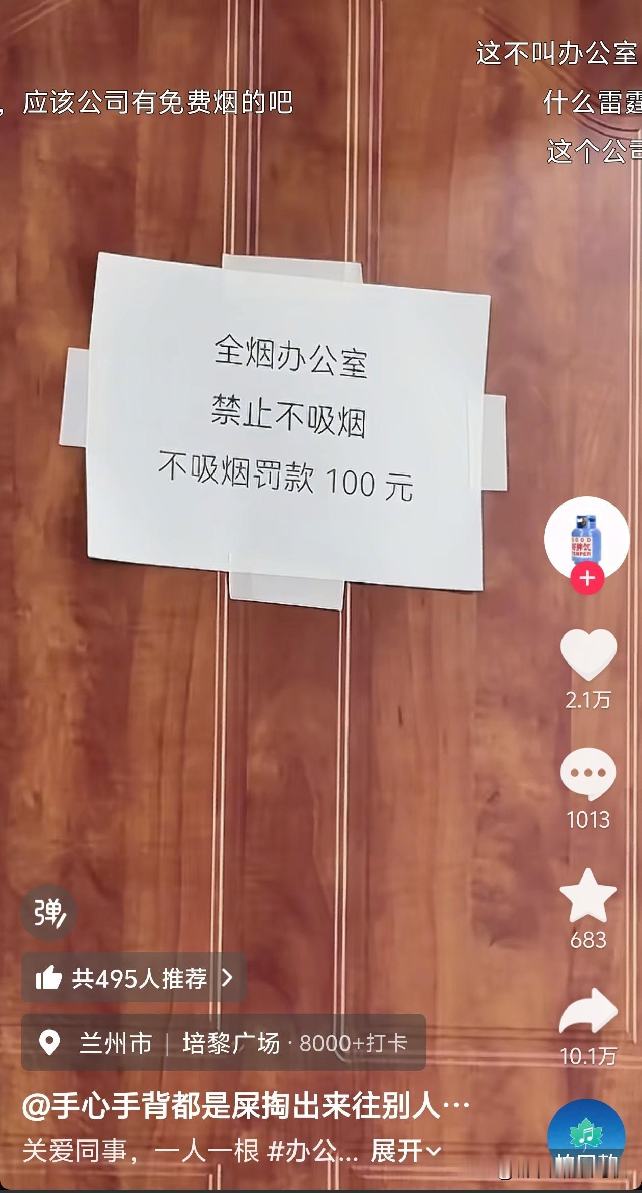 吸烟室就吸烟室还搞什么全烟办公室[doge]