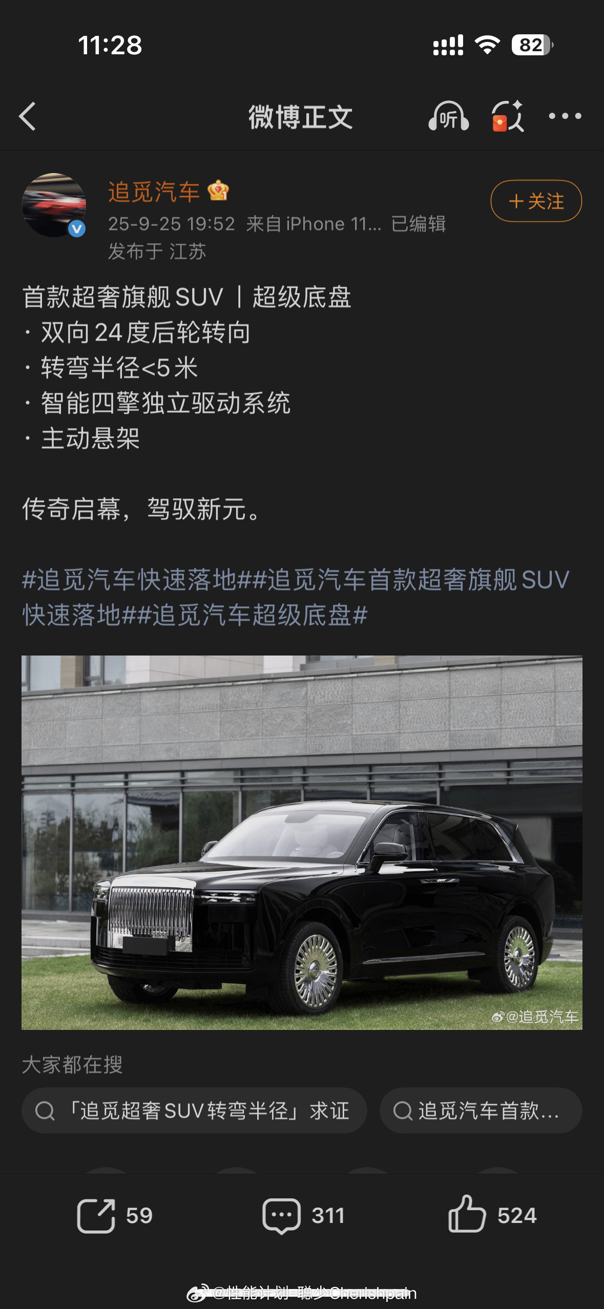 智能家居品牌追觅，发布了其想打造的第二款车，我看网上很多人喷追觅，我说句中肯的现