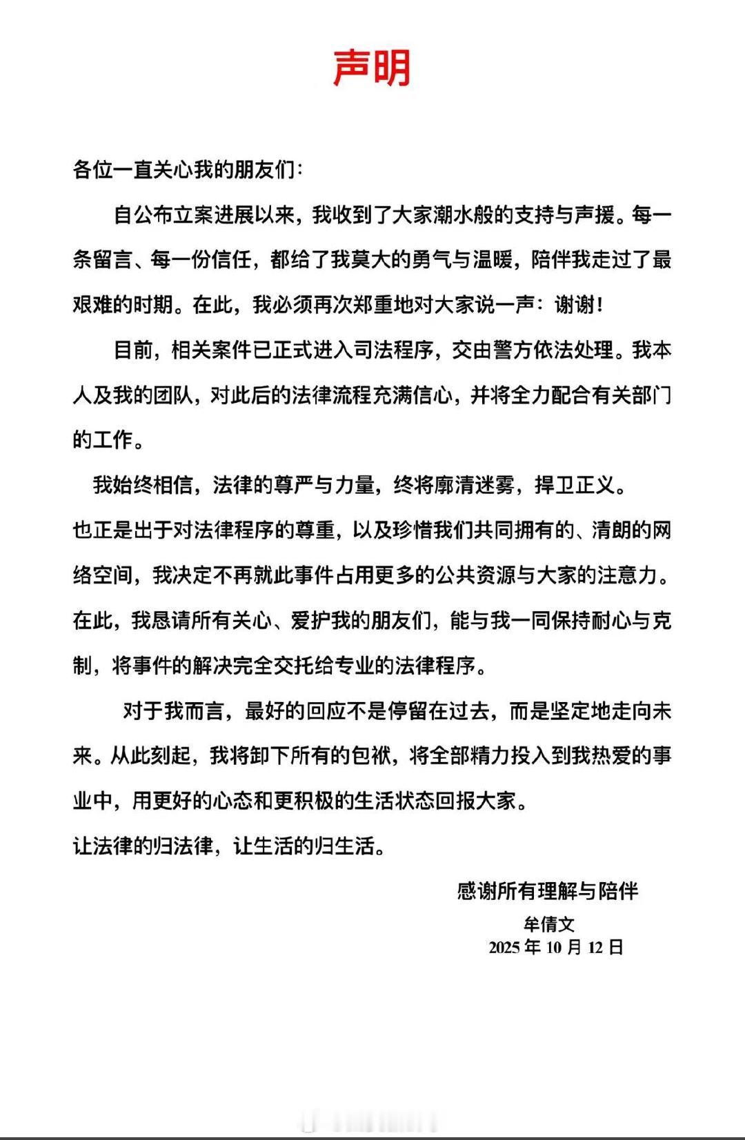 【保时捷女销冠再发声明】保时捷女销冠晒行政处罚决定书10月12日，青岛保时捷女销