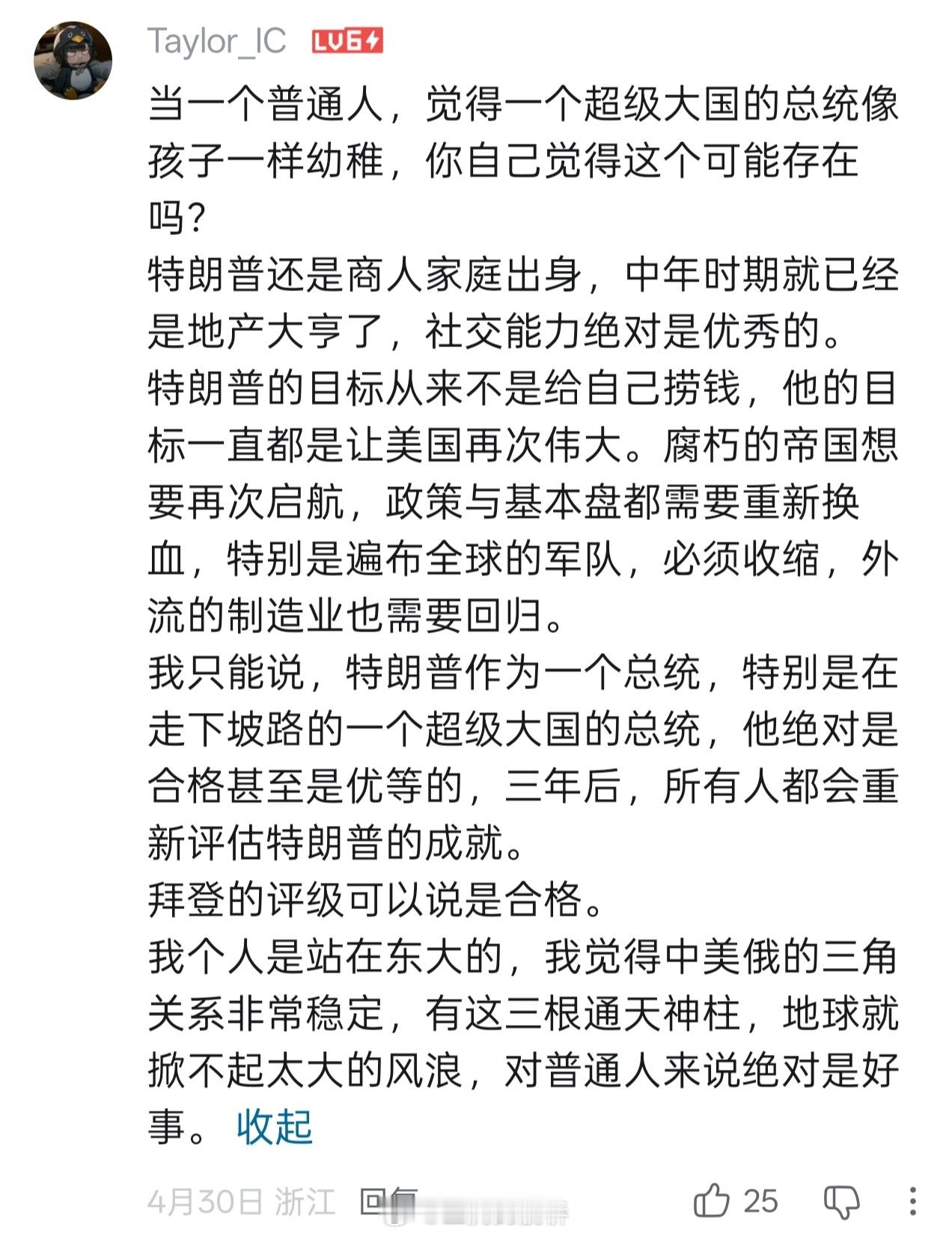 三年后的今天，所有人都会为特朗普总统的伟大成就感到震撼！😭
