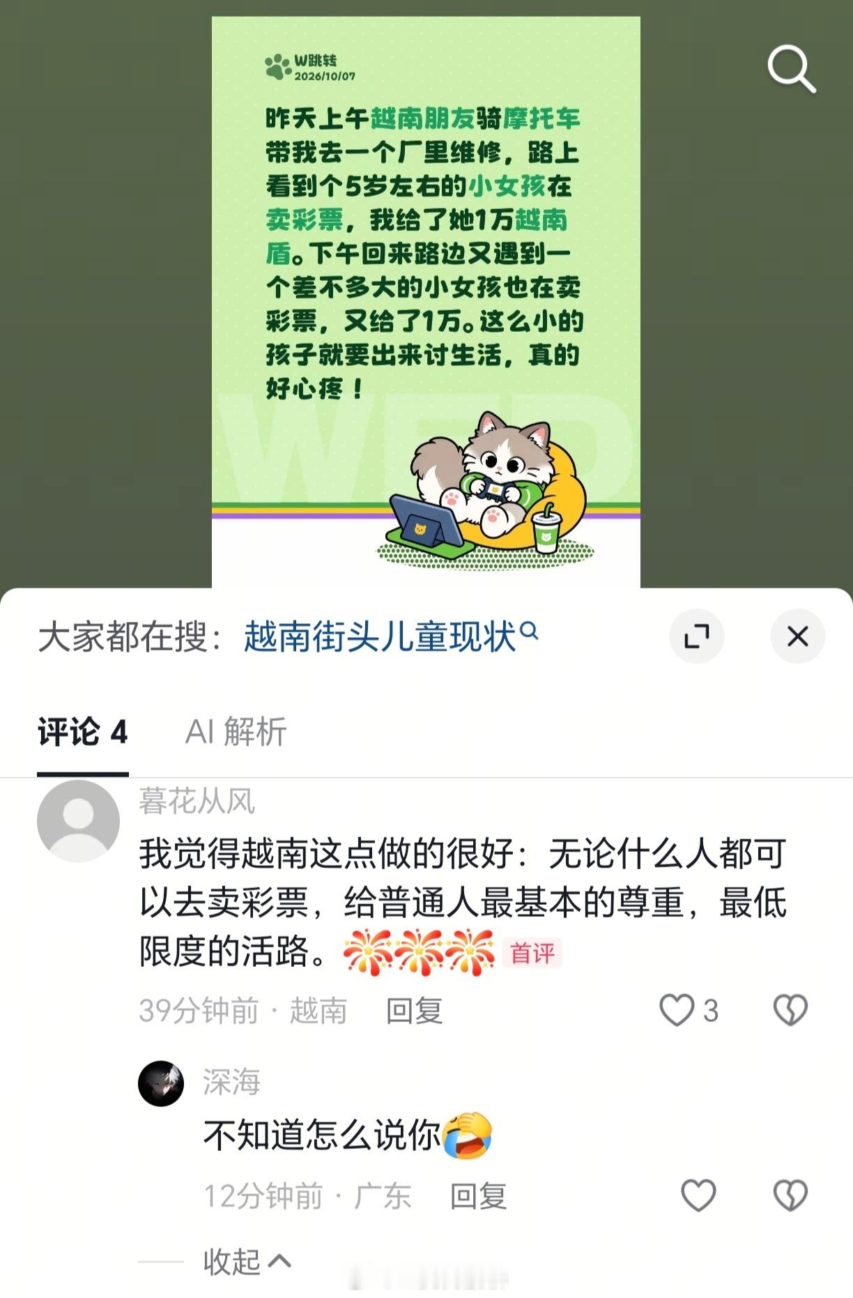 我想了老半天没理解评论区这位的逻辑…​​​