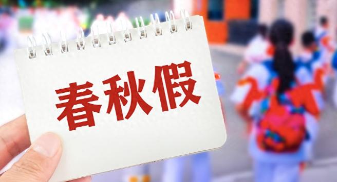 秋假还没到，家长已疯抢！你敢信吗？秋假还没开始，旅行社已经杀疯了！就因为