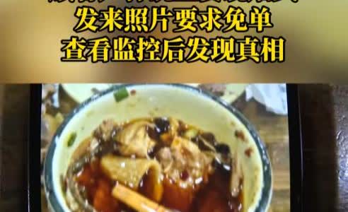 这得多厚的脸皮才好意思干这种事儿啊！前两天，重庆龙头寺一家餐馆的陈老板遇
