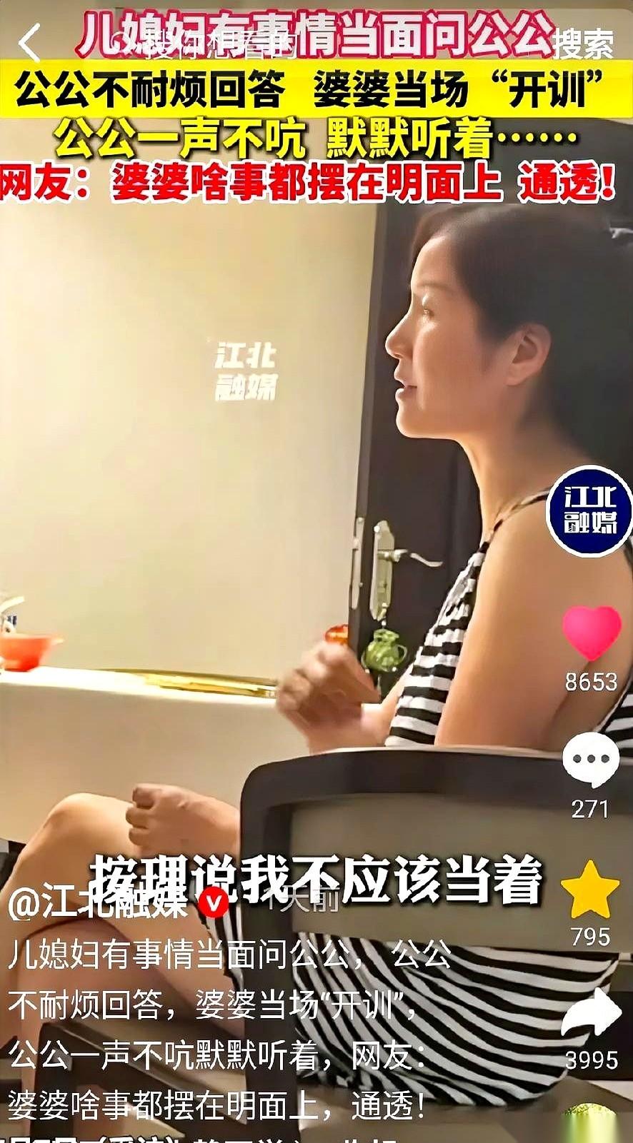 公公拉个大长脸，结果被婆婆当场贴脸开大：“你不是她亲爸，你没资格天天怼她！”就