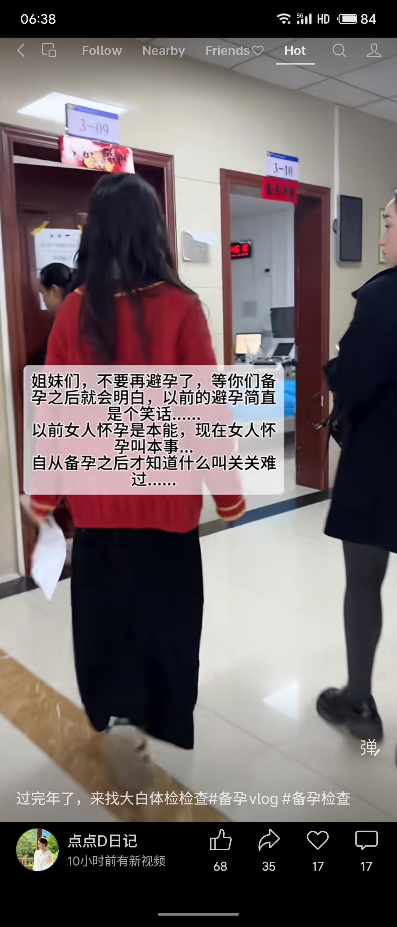 天南地北大拜年备孕女性感慨“以前避孕是笑话，如今怀孕是本事”，道出当代生育困境：
