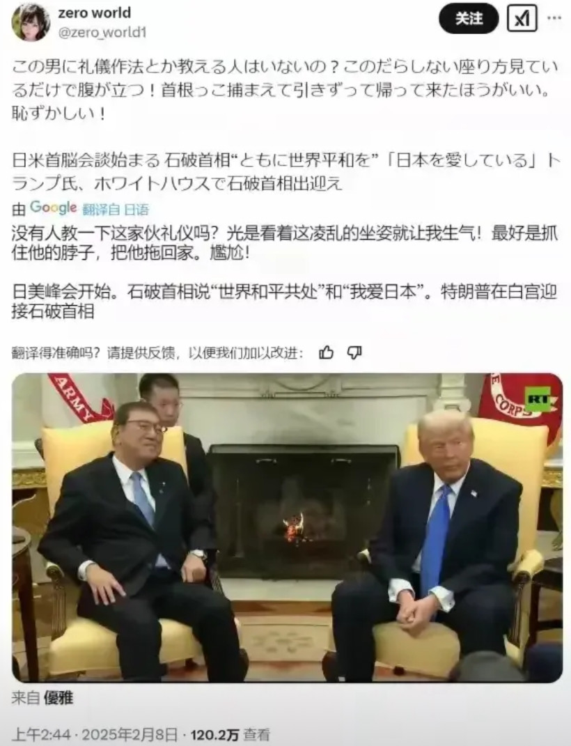 日本媒体批评石破茂不礼貌，但当年没人批评安倍晋三奴颜婢膝！换上普京霸气坐姿非但不