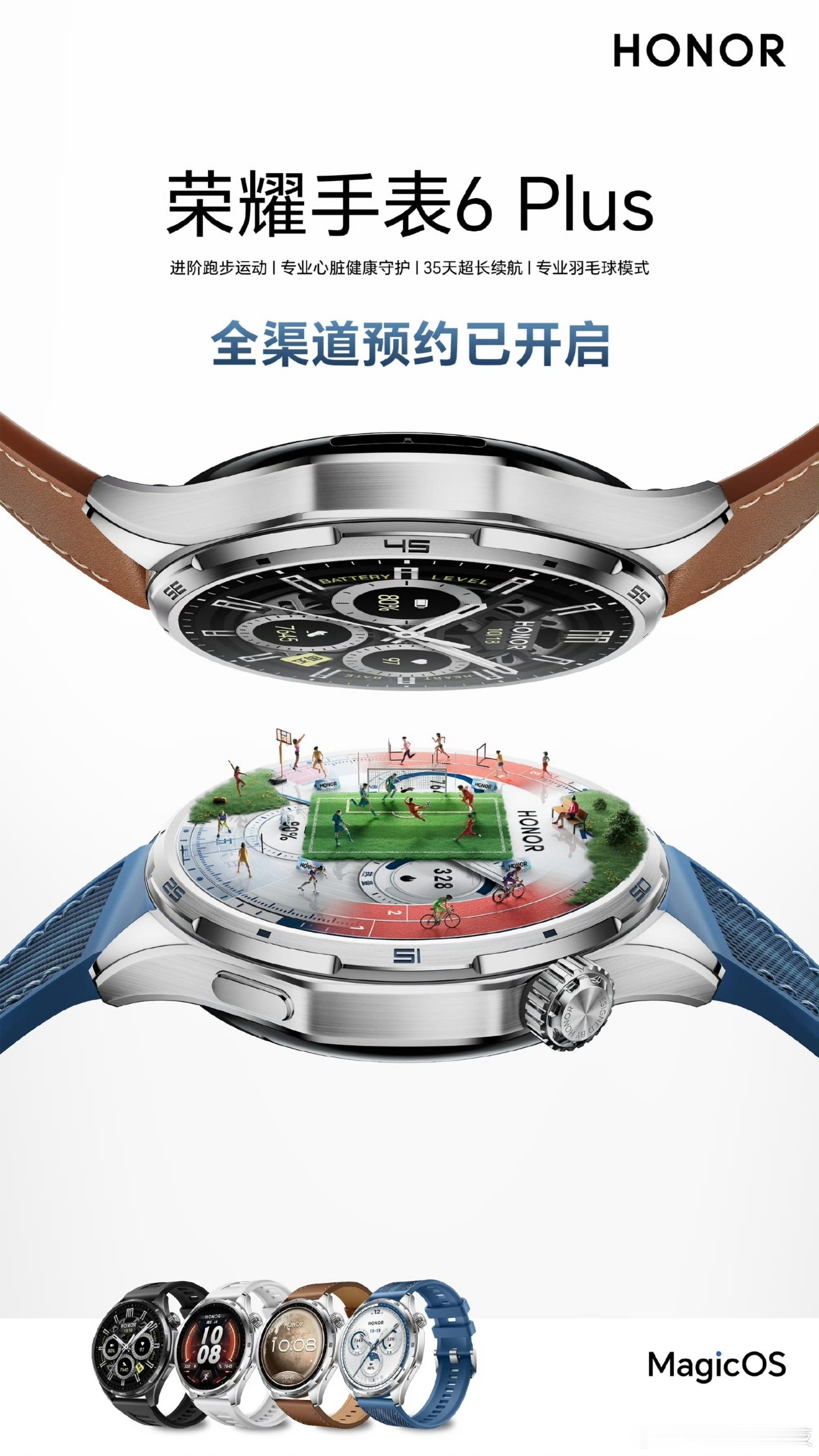 全新荣耀手表6Plus，进阶跑步运动，专业的心脏健康守护，35天超长续航，专业