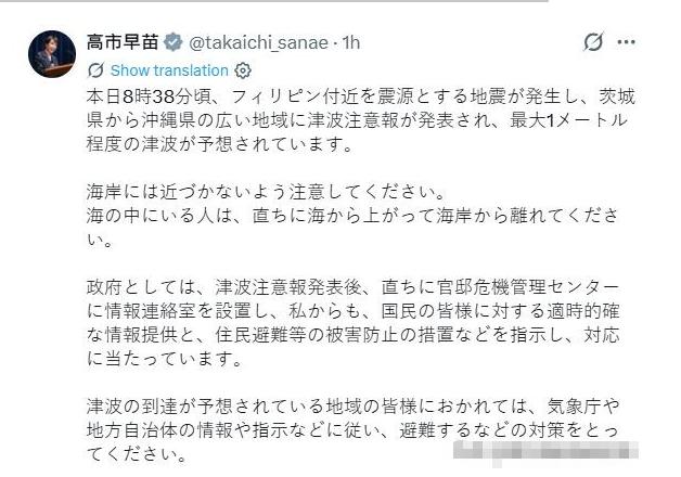 菲防长特奥多罗现在估计肠子悔青了，香会期间狂舔舔日本，结果现在遇上7.9级地震，